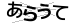 CAPTCHA